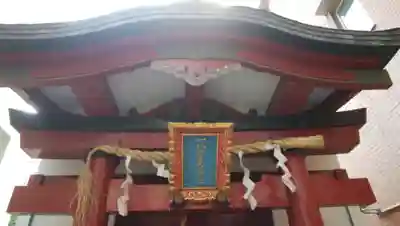 一八稲荷神社の本殿・本堂