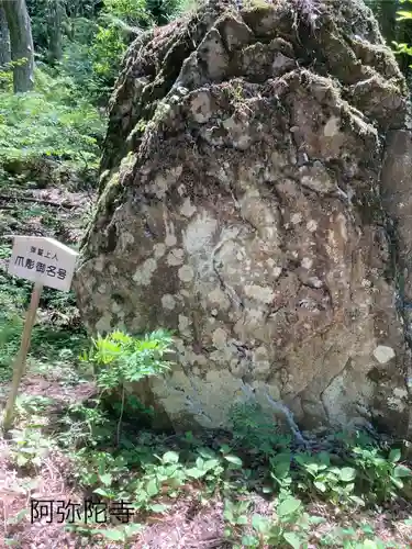 阿弥陀寺(長野県)