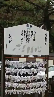 紅葉八幡宮のおみくじ