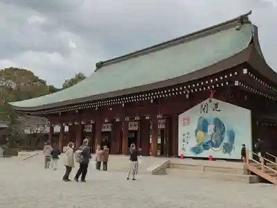 橿原神宮(奈良県)