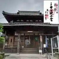 宝性寺の本殿・本堂