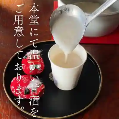 成田山大照寺(北海道)