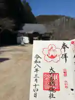 大竹市招魂社の{uncategorized: "未分類", other: "その他", undefined: "問題あり", building: "その他建物", grave: "お墓", sacred_gate: "鳥居", guardian: "狛犬", statue: "像", buddha: "仏像", history: "歴史", nature: "自然", garden: "庭園", animal: "動物", pagoda: "塔", temizu: "手水舎", mountain_gate: "山門・神門", sanctuary: "本殿・本堂", subordinate: "末社・摂社", art: "芸術", scenery: "景色", jizo: "地蔵", ema: "絵馬", goshuin: "御朱印", omikuji: "おみくじ", items: "授与品その他", amulet: "お守り", goshuincho: "御朱印帳", eats: "食事", festival: "お祭り", votive_dance: "神楽", shichigosan: "七五三参", wedding: "結婚式", experience: "体験その他", initially: "初詣", around: "周辺", anti_infection: "感染症対策"}