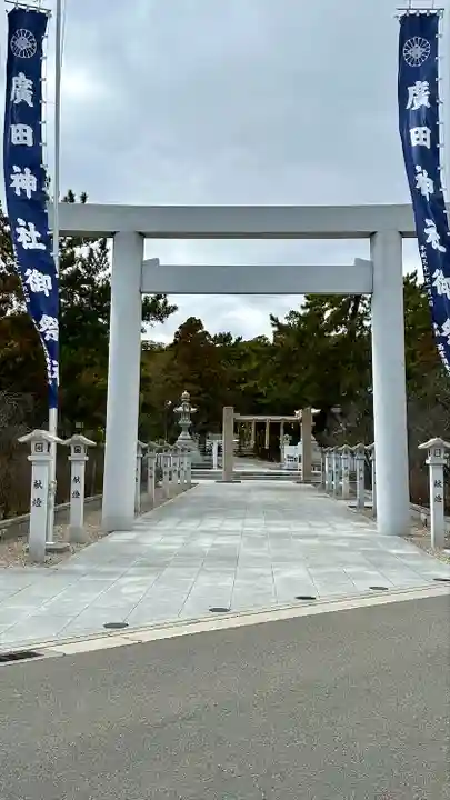 廣田神社(兵庫県)