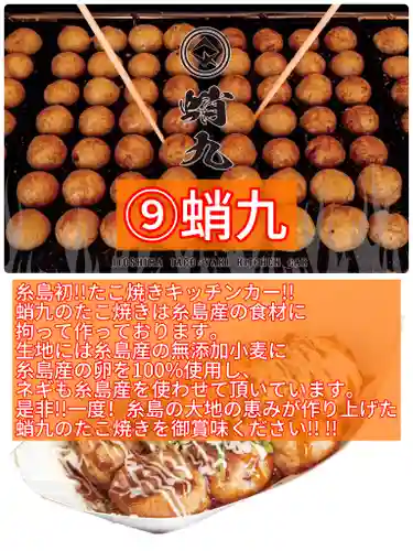 十日恵比須神社(福岡県)