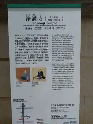 浄満寺(福岡県)