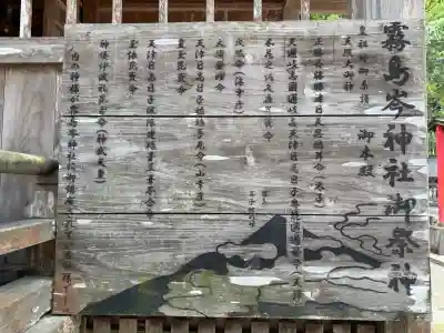 霧島岑神社の{uncategorized: "未分類", other: "その他", undefined: "問題あり", building: "その他建物", grave: "お墓", sacred_gate: "鳥居", guardian: "狛犬", statue: "像", buddha: "仏像", history: "歴史", nature: "自然", garden: "庭園", animal: "動物", pagoda: "塔", temizu: "手水舎", mountain_gate: "山門・神門", sanctuary: "本殿・本堂", subordinate: "末社・摂社", art: "芸術", scenery: "景色", jizo: "地蔵", ema: "絵馬", goshuin: "御朱印", omikuji: "おみくじ", items: "授与品その他", amulet: "お守り", goshuincho: "御朱印帳", eats: "食事", festival: "お祭り", votive_dance: "神楽", shichigosan: "七五三参", wedding: "結婚式", experience: "体験その他", initially: "初詣", around: "周辺", anti_infection: "感染症対策"}