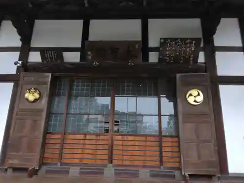 根岸山大聖院覺王寺の本殿・本堂