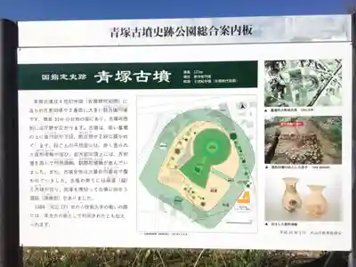 大縣神社の歴史