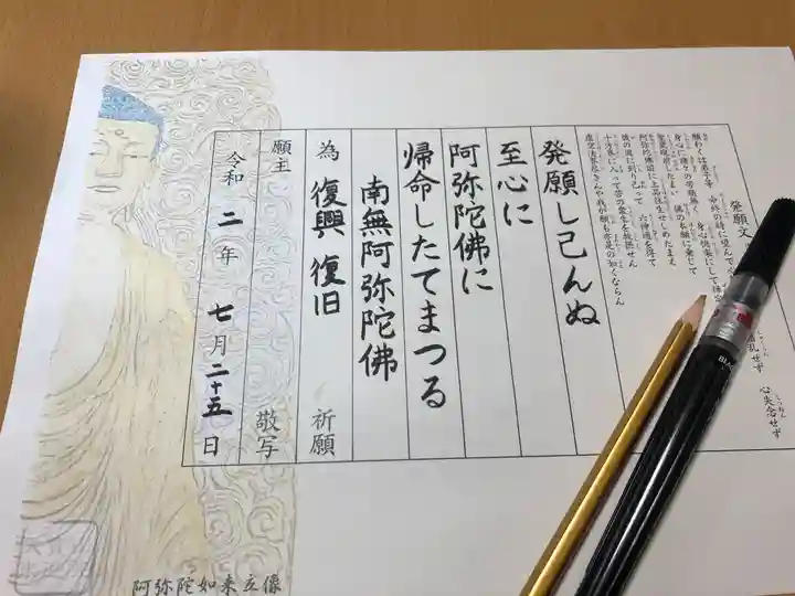 來迎院の体験その他