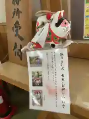 市原稲荷神社の授与品その他