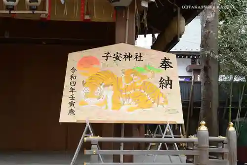 子安神社の御朱印
