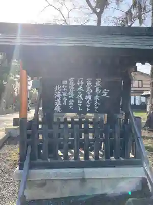 空知神社のその他建物