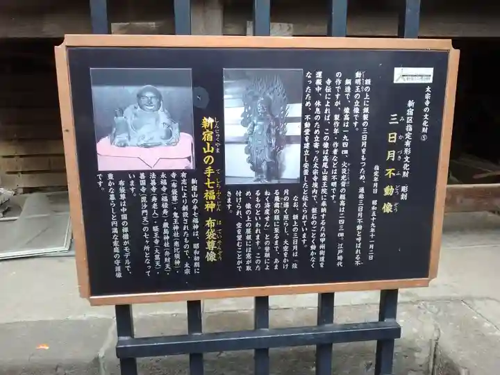 太宗寺(東京都)