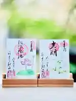 浄土寺の御朱印
