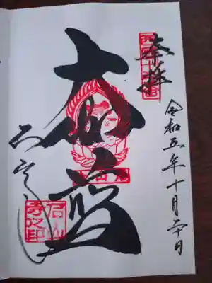 「寺は石山、仏は如意輪」と歌われた霊験あらたかなご本尊は秘仏です