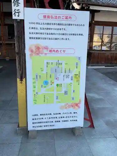 乙津寺　（鏡島弘法）(岐阜県)