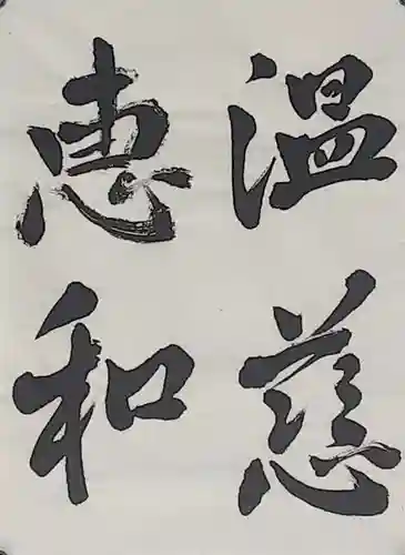 西方山極楽寺(岐阜県)