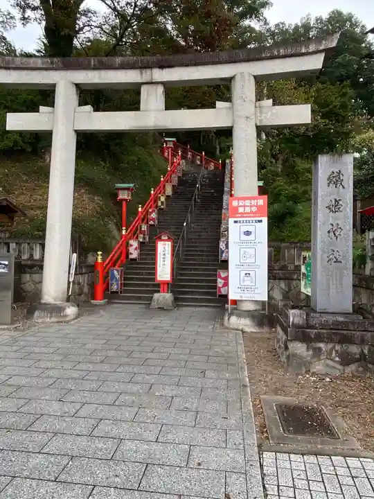 足利織姫神社の鳥居