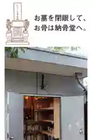 日蓮宗 安楽寺のお墓