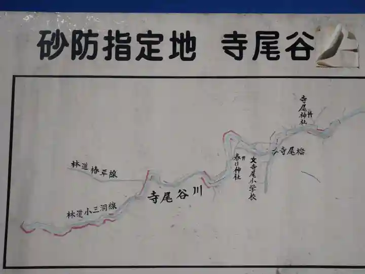 地蔵のその他建物