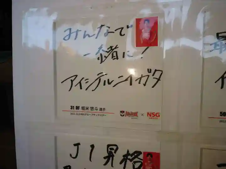 古町神明宮(新潟県)