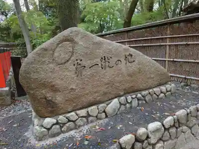 賀茂御祖神社（下鴨神社）のその他建物