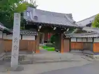 萬念寺の山門・神門
