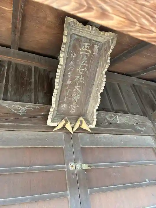 浅沼八幡宮(栃木県)