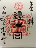 江島神社(神奈川県)