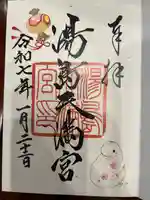 湯島天満宮(東京都)