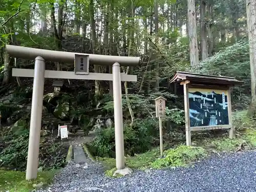 御岩神社(茨城県)