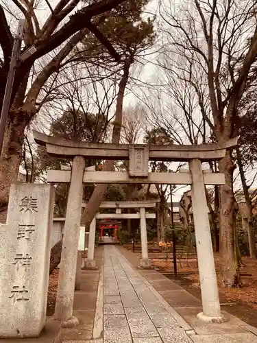 自由が丘熊野神社の鳥居