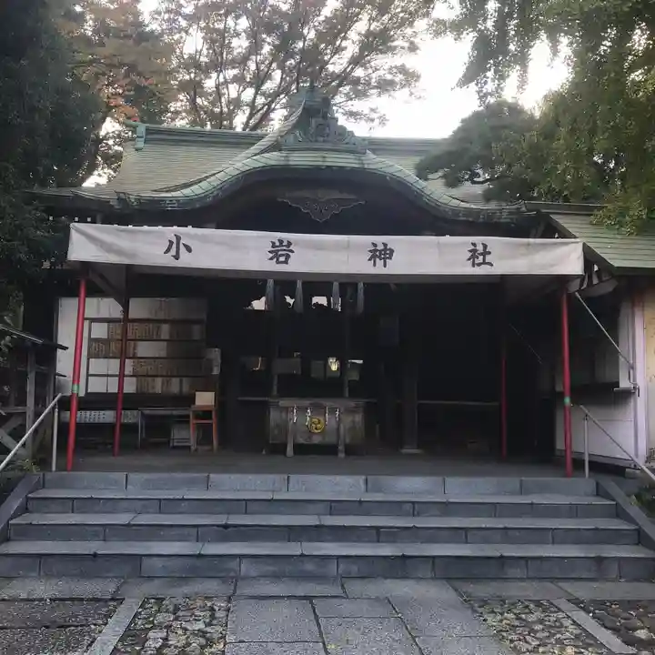 小岩神社の本殿・本堂
