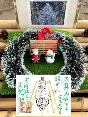 小祝神社(群馬県)