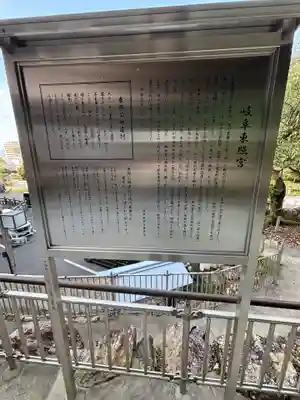 岐阜東照宮(岐阜県)