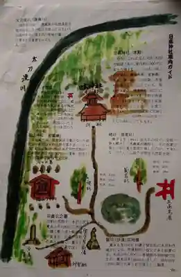 日高神社の授与品その他