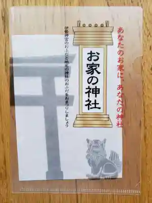 本郷氷川神社(東京都)