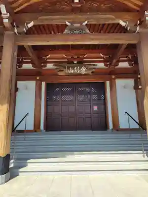 円心寺(埼玉県)