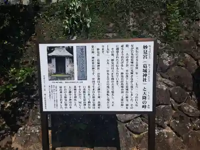葛城神社妙見宮(福岡県)