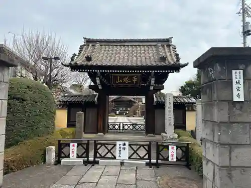 城官寺(東京都)