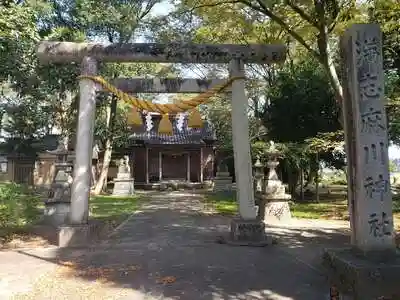 満志麻川神社の鳥居