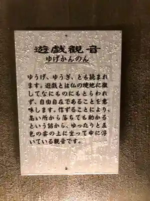 洞窟観音・徳明園・山徳記念館の歴史
