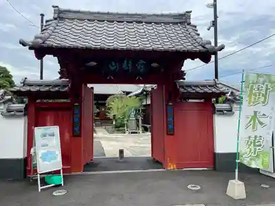 蓮華寺(東京都)