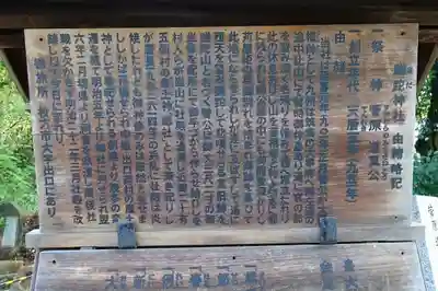 蹉跎神社の歴史