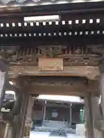 仙養寺(三重県)