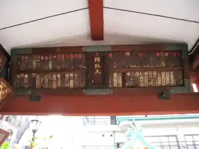 水天宮のその他建物