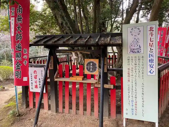 観心寺(大阪府)