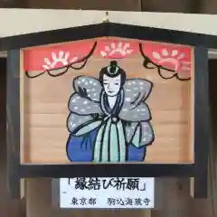 七重浜海津見神社(北海道)