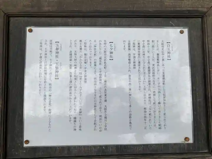 豊國神社(大阪府)